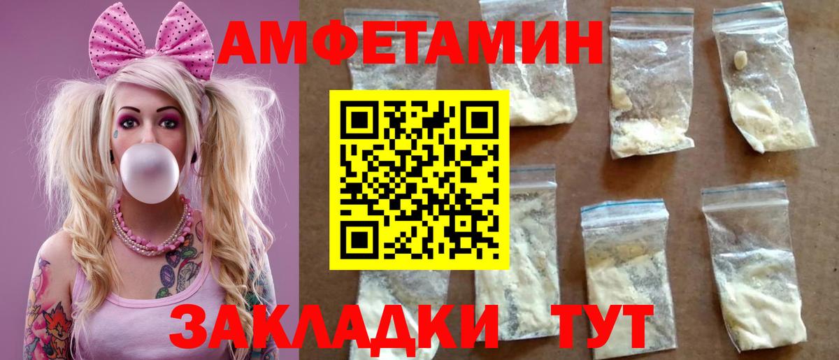 Ярославль  Amphetamine  Вход с VPN  Амфетамин 97% 