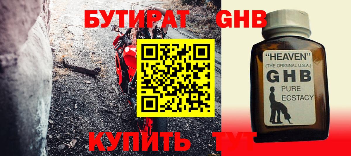 Ярославль  Бутират буратино  Вход с VPN 