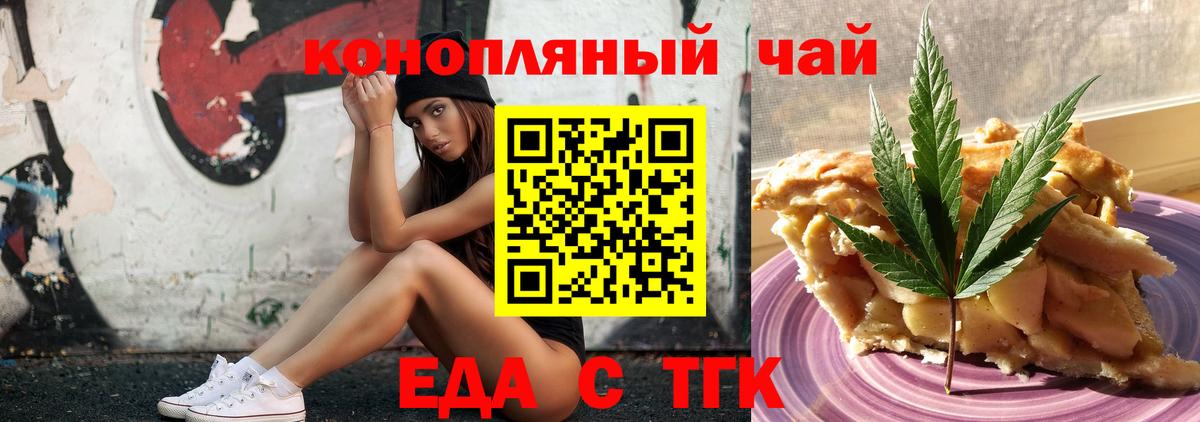 Ярославль  Печенье с ТГК марихуана  Вход с VPN 