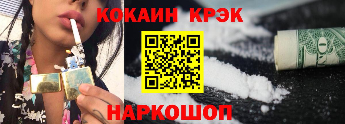 купить закладку  Вход с VPN  Cocaine Колумбийский  Ярославль  КОКАИН Columbia 
