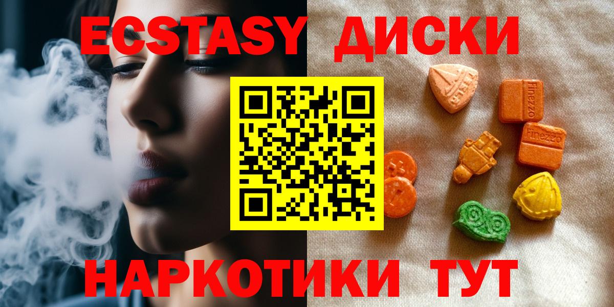 ЭКСТАЗИ таблы Ярославль