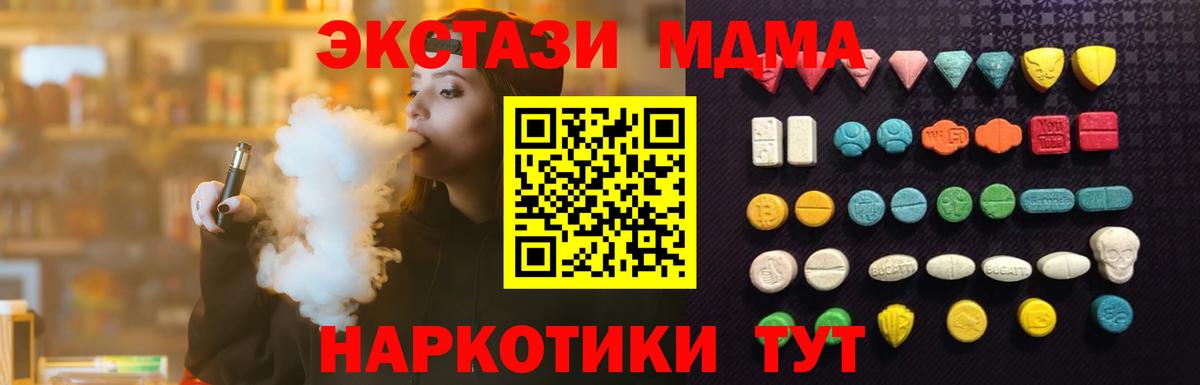 ЭКСТАЗИ  Ecstasy mix  Ярославль  Вход с VPN  Экстази ешки 