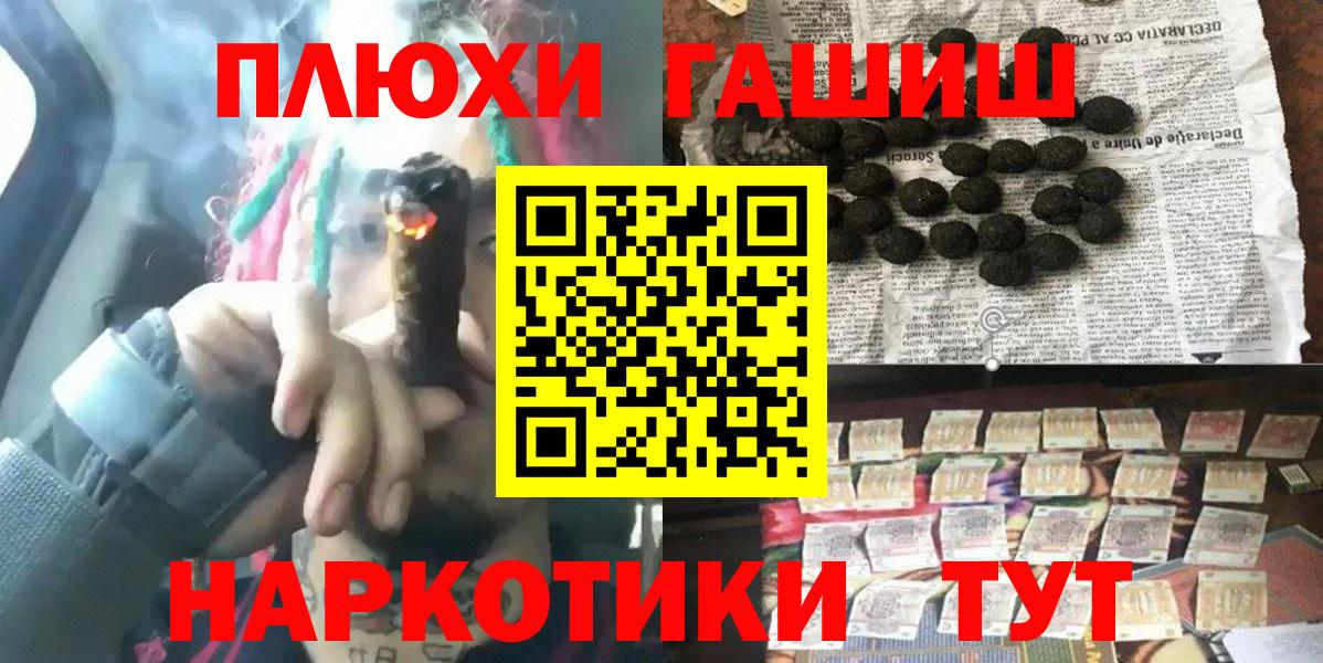 ГАШ индика сатива Ярославль