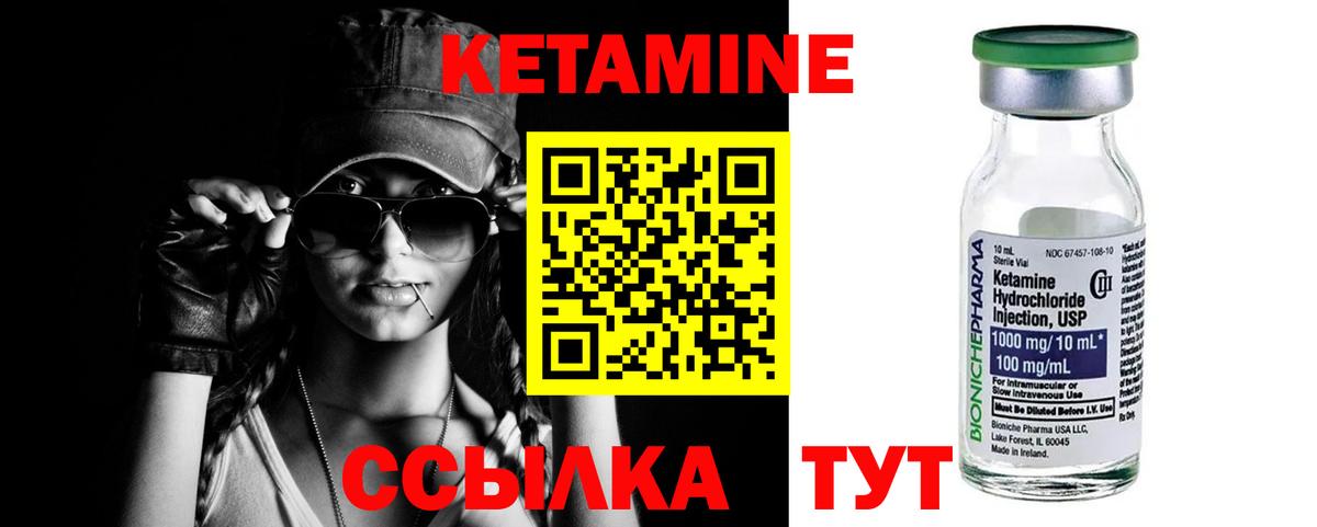 Кетамин VHQ  площадка телеграм  Ярославль  Вход с VPN  Кетамин VHQ  МЕГА  