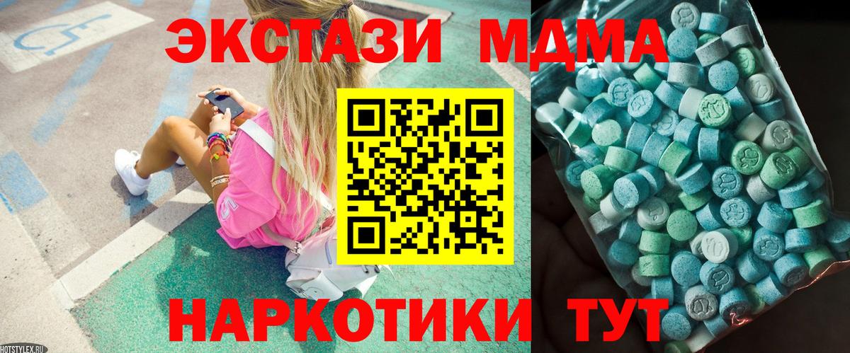 MDMA кристаллы Ярославль