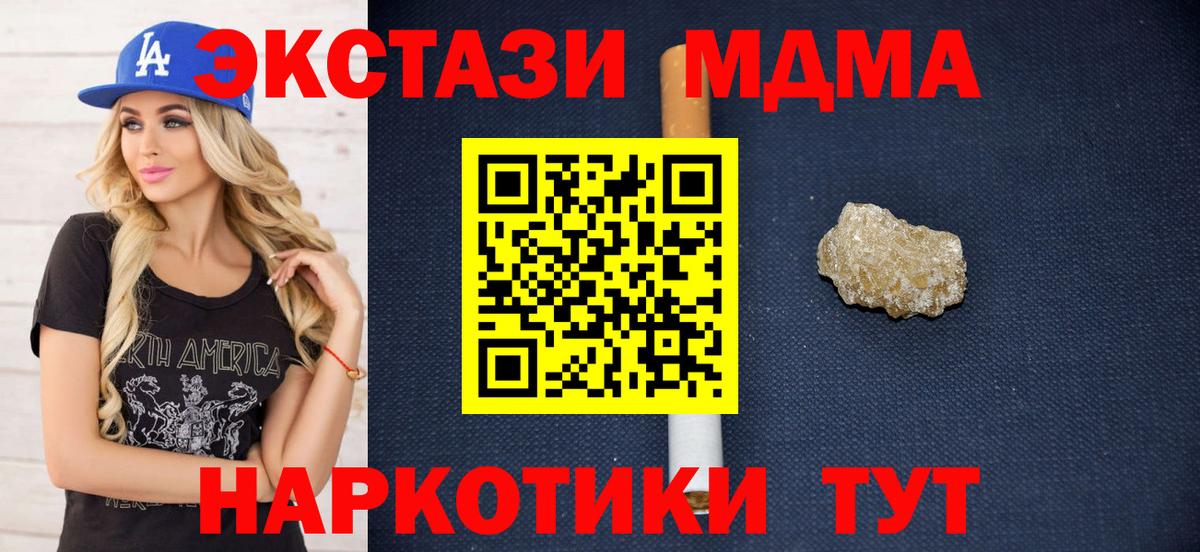 Ярославль  MDMA VHQ  МДМА  Вход с VPN 