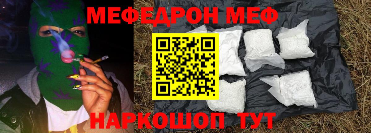 МЕФ Ярославль