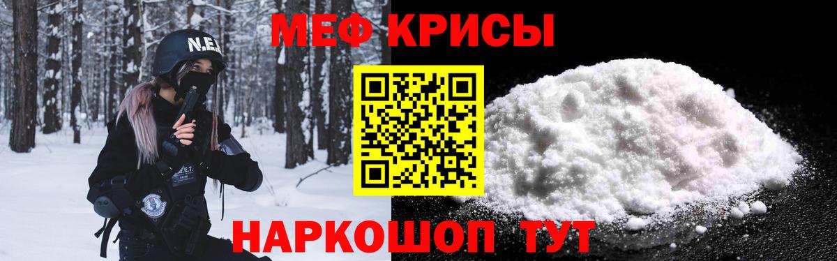 МЕФ кристаллы  МЕФ VHQ  Вход с VPN  Меф  Меф  Ярославль 