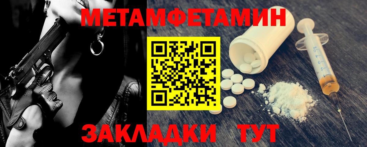 Метамфетамин кристалл  Метамфетамин кристалл  Вход с VPN  Ярославль 