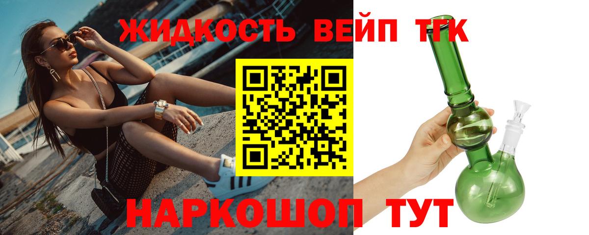 Ярославль  наркошоп  ТГК гашишное масло  Вход с VPN  ТГК THC oil 